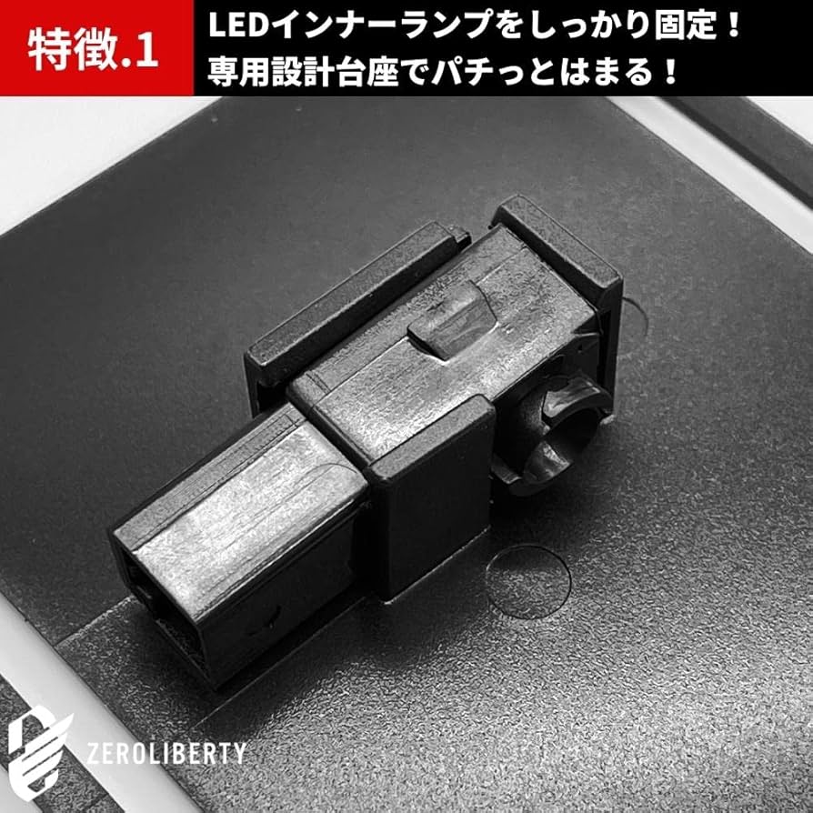 Amazon | 50系 プリウス PHVZVW52 LEDインナーランプ 固定ステー